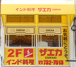 ZAEKA �U�G�J